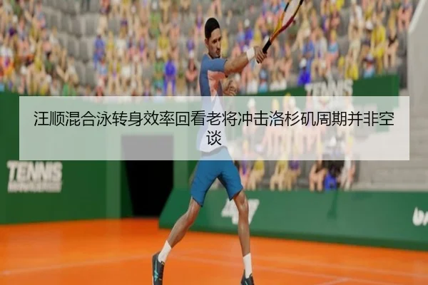 wang-shun-hun-he-yong-zhuan-shen-xiao-lv-hui-kan-lao-jiang-chong-ji-luo-shan-ji-zhou-qi-bing-fei-kong-tan-2-206.jpg